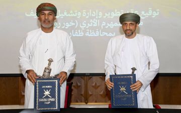 السياحة العمانية توقع اتفاقية لتطوير وتشغيل وتوظيف منتزه سمهرم الأثري