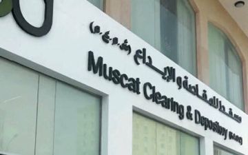 مسقط للمقاصة والإيداع تطلق خدمة سويفت لقطاع سوق رأس المال في عمان مسقط للمقاصة والإيداع تطلق خدمة سويفت لقطاع سوق رأس المال في عمان