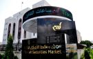 إدراج صندوق بوابة عمان في بورصة مسقط.. الأول من نوعه في السلطنة