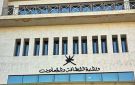 الطاقة والمعادن العمانية تطرح 5 مناطق امتياز جديدة للتنقيب عن النفط والغاز