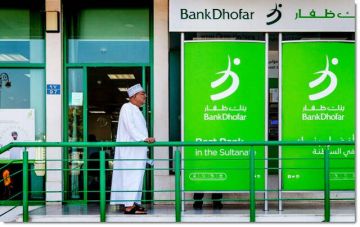 بنك ظفار يطلق برنامج إصدار صكوك مشاركة بـ250 مليون ريال