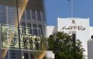 الاقتصاد العمانية تبحث مع البنك الدولي دعم مستهدفات رؤية 2040 - om