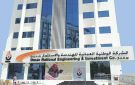  العمانية للهندسة تحصل على عقدين بقيمة 8.5 مليون ريال - om