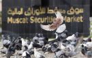 اليوم الخميس.. عطلة ببورصة مسقط بمناسبة العام الهجري الجديد