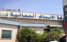 5 يوليو.. إخطار مساهمي الأسماك العمانية باستقالة مجلس الإدارة كاملا