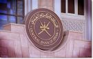 المركزي العماني يصدر أذون خزانة بقيمة 61.4 مليون ريال