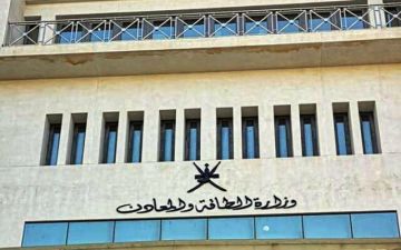 الطاقة والمعادن العمانية تطلق مبادرة رقمية لتعزيز كفاءة سلاسل التوريد الطاقة والمعادن العمانية تطلق مبادرة رقمية لتعزيز كفاءة سلاسل التوريد