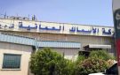 تعذر انتخاب مجلس إدارة جديد لـ الأسماك العمانية 