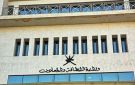 الطاقة والمعادن العمانية تطلق مبادرة رقمية لتعزيز كفاءة سلاسل التوريد