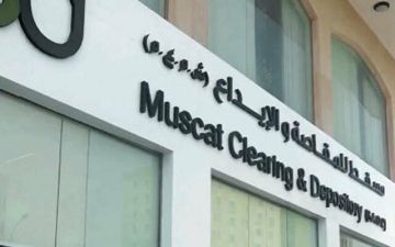 مسقط للمقاصة تطلق آلية الحسابات المجمعة لتعزيز جاذبية سوق المال العماني مسقط للمقاصة تطلق آلية الحسابات المجمعة لتعزيز جاذبية سوق المال العماني