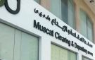 مسقط للمقاصة تطلق آلية الحسابات المجمعة لتعزيز جاذبية سوق المال العماني - om
