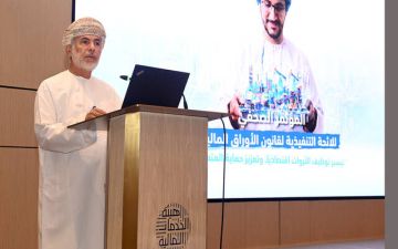 الخدمات المالية العمانية تستعرض اللائحة التنفيذية لقانون الأوراق المالية الخدمات المالية العمانية تستعرض اللائحة التنفيذية لقانون الأوراق المالية