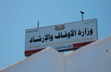 غاضبون من تضليل الرأي العام.. الحكومة اليمنية تطالب مفتي عمان بمراجعة موقفه غاضبون من تضليل الرأي العام.. الحكومة اليمنية تطالب مفتي عمان بمراجعة موقفه