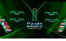  خليجي 27 .. الموعد وجدول المباريات والقنوات الناقلة
