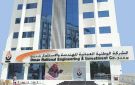  العمانية للهندسة تفوز بعقد تشغيل وصيانة لمرافق صحية بقيمة 2.12 مليون ريال