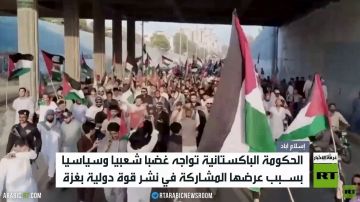 ردود فعل منددة بدعم باكستان لخطة ترامب ردود فعل منددة بدعم باكستان لخطة ترامب