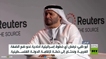 أبو ظبي: ضم الضفة الغربية خط أحمر أبو ظبي: ضم الضفة الغربية خط أحمر