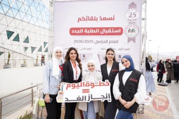 العربية الأمريكية تفتتح العام الدراسي الجديد