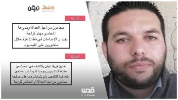 الحملة الممنهجة ضد محامون من أجل العدالة : عملية تحريض تستهدف الأصوات الحقوقية 