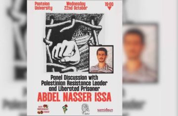 بعد ضغط صهيوني.. جامعة أثينا تلغي محاضرة للأسير المحرر عبد الناصر عيسى بعد ضغط صهيوني.. جامعة أثينا تلغي محاضرة للأسير المحرر عبد الناصر عيسى