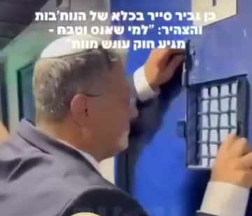 فيديو.. بن غفير يهدد الأسرى الفلسطينيين بإعدامهم