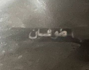 الاحتلال يزعم العثور على مخبأ صواريخ ومواد متفجرة قرب رام الله