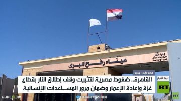 جهود مصرية لتثبيت وقف النار في غزة جهود مصرية لتثبيت وقف النار في غزة