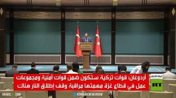 أردوغان: قوة أمنية تركية ستنشر بقطاع غزة