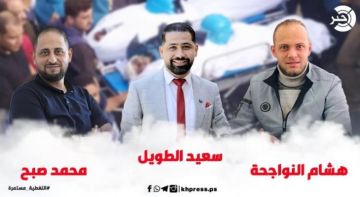 عامان على استشهاد الزملاء الصحفيين هشام النواجحة ومحمد صبح وسعيد الطويل