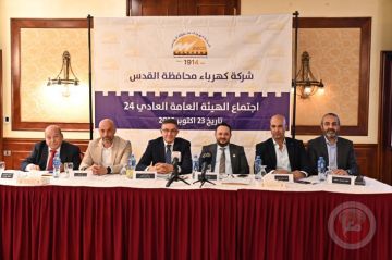 إنجازات مالية وفنية.. الهيئة العامة لـكهرباء القدس تعقد اجتماعها السنوي 2024 إنجازات مالية وفنية.. الهيئة العامة لـكهرباء القدس تعقد اجتماعها السنوي 2024