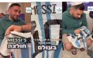 إهداء قميصي ميسي مع التوقيع لرهينتين إسرائيليتين.. كيف وصلا؟ (فيديو) - ps