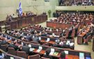 الكنيست يوافق على مشروع قانون تطبيق السيادة الإسرائيلية على أراض في الضفة الغربية - ps