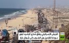 إسرائيل تضيق الخناق على مدينة غزة - ps