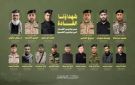 سرايا القدس تعلن استشهاد اعضاء من مجلسها العسكري والركني خلال الحرب على غزة - ps
