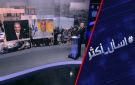قوة دولية بغزة.. اصطدام بشروط نتنياهو - ps