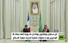 ابن سلمان وماكرون يبحثان التطورات في غزة - ps