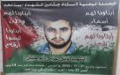 المقاوم الصامت الذي هز أركان الاحتلال - ps