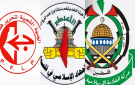 حماس والجهاد والجبهة الشعبية: نرفض أي وصاية أجنبية و إدارة القطاع شأن فلسطيني - ps