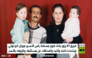 RT تتحدث لعائلة وأصدقاء مروان البرغوثي - ps