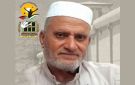 الإعلان عن استشهاد المعتقل المسن كامل محمد العجرمي من غزة - ps