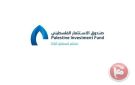 صندوق الاستثمار ينجز أكبر إصدار سندات في تاريخ فلسطين بقيمة 150 مليون دولار - ps