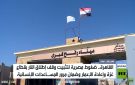 جهود مصرية لتثبيت وقف النار في غزة - ps