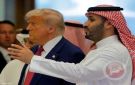 تقارير: محمد بن سلمان وترامب سيوقعان اتفاقات كبرى في نوفمبر - ps