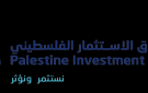 صندوق الاستثمار الفلسطيني ينجز أكبر إصدار سندات في تاريخ فلسطين بقيمة 150 مليون دولار لتعزيز وتنويع مصادر تمويل مشاريعه الاستراتيجية - ps