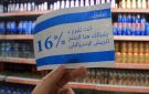 تقرير اقتصاديون يؤكدون أهمية استمرار المقاطعة لكونها أداة ضغط فعالة على الاحتلال - ps
