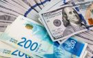 سعر صرف العملات مقابل الشيكل اليوم الأربعاء - ps