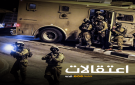اعتقالات ومواجهة واسعة في الضفة - ps