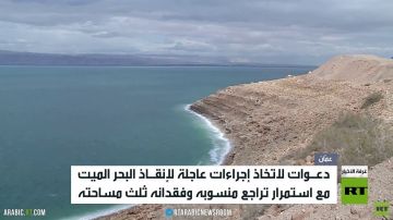 البحر الميت يفقد ثلث مساحته