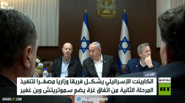 إسرائيل..فريق وزاري مصغر للمرحلة الثانية