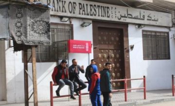 فتح حسابات جديدة.. سلطة النقد تنشر تحديثا للخدمات التي تقدمها بنوك غزة فتح حسابات جديدة.. سلطة النقد تنشر تحديثا للخدمات التي تقدمها بنوك غزة